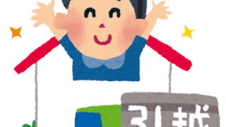 引越しは「引越し侍」一択！関東から九州へ引っ越した私が感じたメリットとおすすめ理由