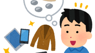 エコリングを調べてみた｜不用品の販売先で迷ったら？宅配買取でカンタン・安心にお片付け！